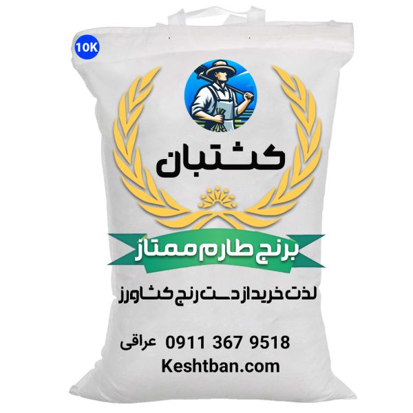 خرید برنج طارم